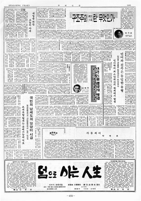 부대신문 2권458.jpg